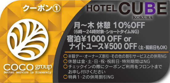 クーポンイメージ