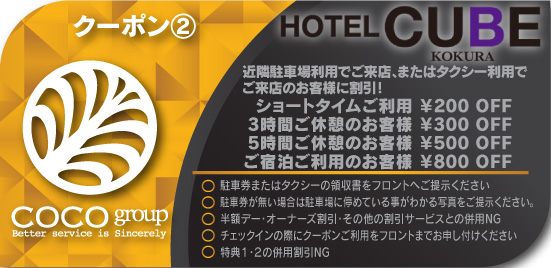 クーポンイメージ