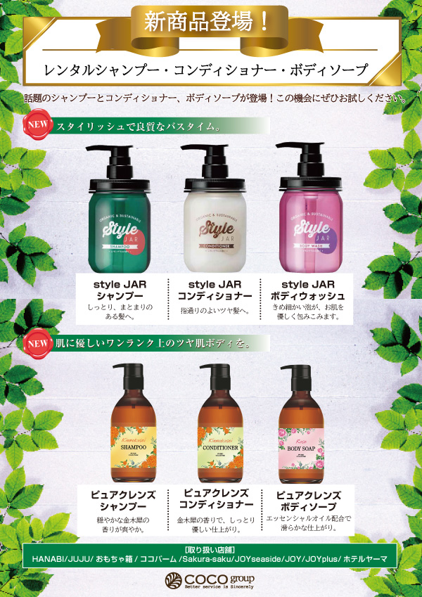 【レンタル新商品が登場！】
