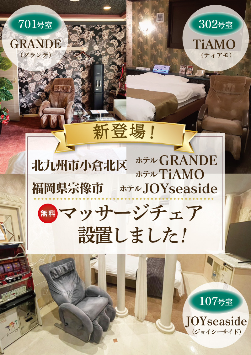 【マッサージチェア新登場！】