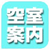 空室情報イメージ