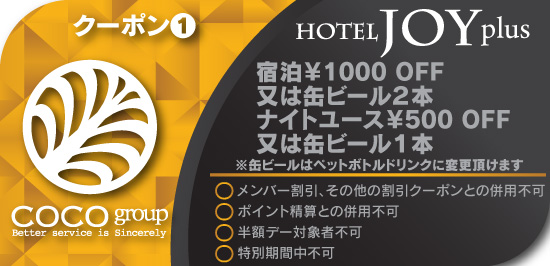 クーポンイメージ