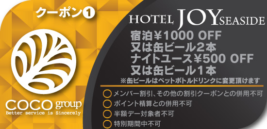 クーポンイメージ