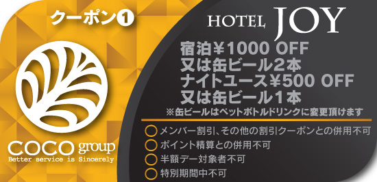 クーポンイメージ