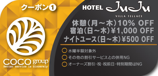 クーポンイメージ