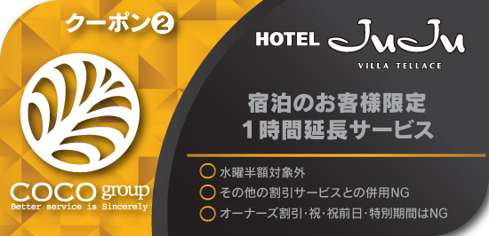 クーポンイメージ