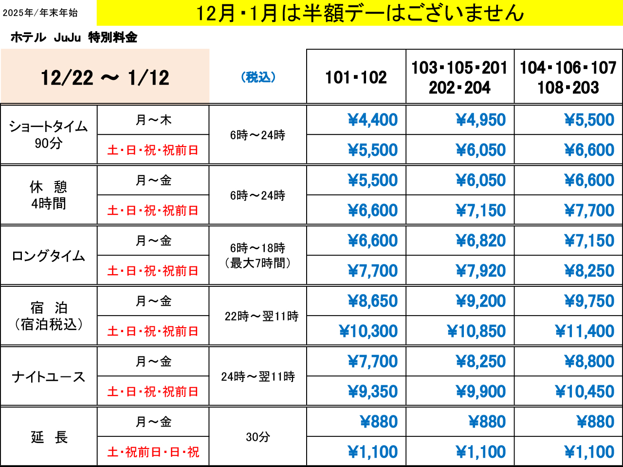 ="2025winter_charges"
