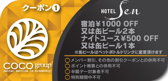 クーポンイメージ