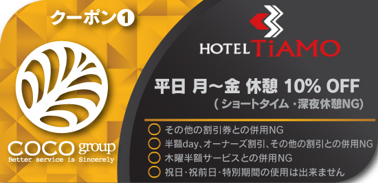 クーポンイメージ