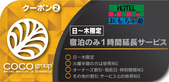 クーポンイメージ