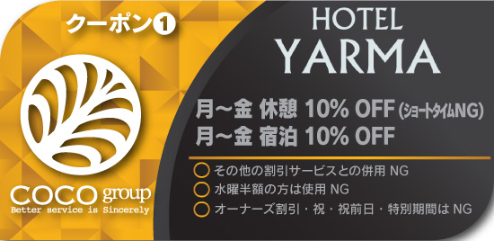 クーポンイメージ