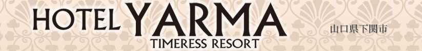 HOTEL YARMA　山口県下関市豊浦町